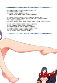 Inu ni Natta Oujo-sama III | 암캐가된 공주님, 한국어