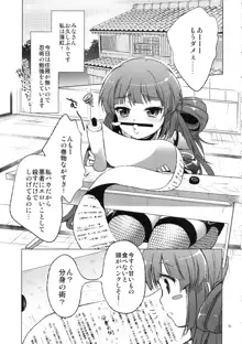 忍忍うすべにさん ぶんしんのじゅつの巻, 日本語