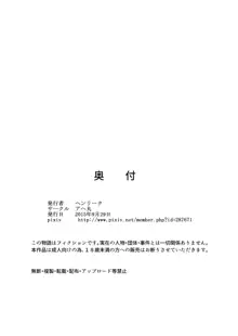 凛の淫乱奮闘記, 日本語