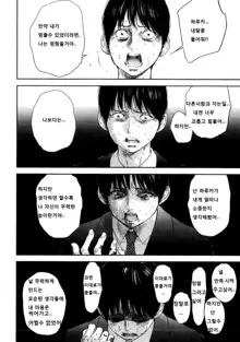 Netoraserare Ch. 20, 한국어