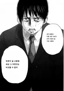 Netoraserare Ch. 20, 한국어