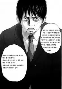 Netoraserare Ch. 20, 한국어