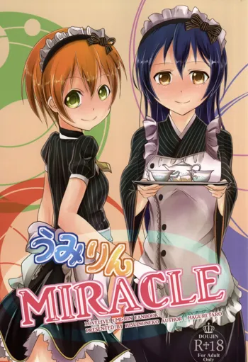 うみりんMIRACLE, 日本語