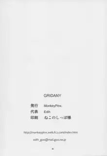 GRIDANY, 日本語