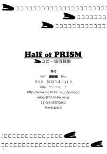 Half of PRISM, 日本語