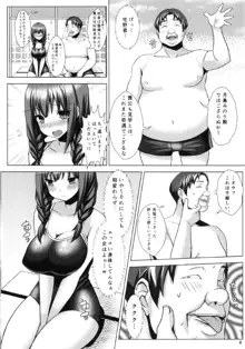 爆乳スク水娘とメチャクチャせっくすしたい本, 日本語