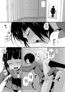 Naburi no Kyoushitsu - Gang-Rape Classroom Ch. 2, 中文