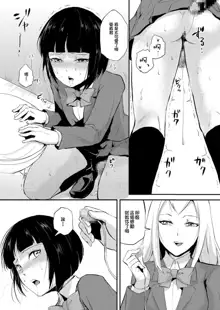 Naburi no Kyoushitsu - Gang-Rape Classroom Ch. 2, 中文