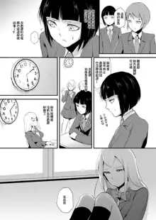 Naburi no Kyoushitsu - Gang-Rape Classroom Ch. 2, 中文