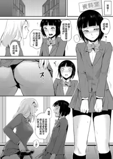 Naburi no Kyoushitsu - Gang-Rape Classroom Ch. 2, 中文