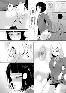 Naburi no Kyoushitsu - Gang-Rape Classroom Ch. 2, 中文