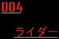 てんきゃらさうざんどVol.01, 日本語