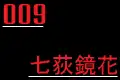 てんきゃらさうざんどVol.01, 日本語