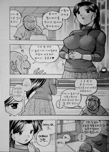 Reijou Maiko ~Kyuuka no Hien~ Ch. 2 | 열락영애 마이코 2화, 한국어