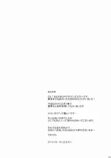 霊夢が俺の嫁っ!! 伍, 日本語