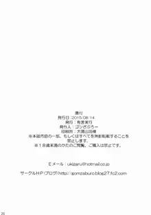 霊夢が俺の嫁っ!! 伍, 日本語