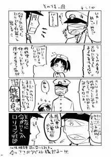 まるゆのひみつ, 日本語