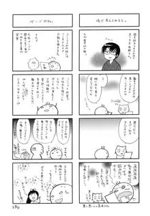 みこもえ。 2, 日本語