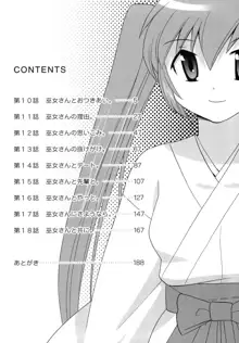 みこもえ。 2, 日本語