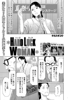 ＊HARD LUCK WOMAN＊, 日本語