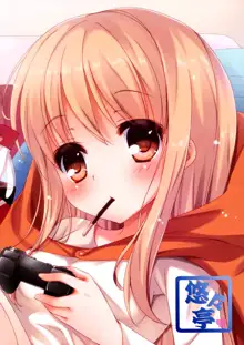 Umaru to Onii-chan, 中文