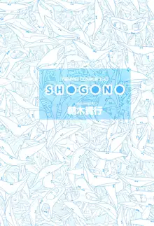 Shougono, English