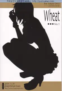 Wheat No.1, 한국어