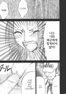 Hebihime, 한국어