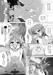 ロリエルフちゃんと子作りするだけ!, 日本語