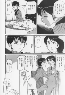 からみつく女, 日本語