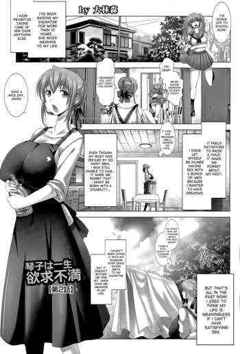 Kotoko wa Isshou Yokkyuu Fuman | Kotoko's Lifelong Sexual Frustration Ch. 2, English