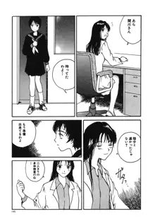 となりのお姉さん, 日本語