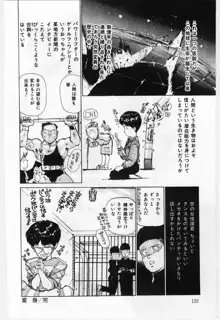 大さんのお床, 日本語