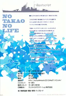 NO TAKAO NO LIFE, 日本語