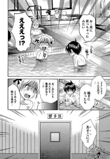 えんとらんす! 第1巻, 日本語