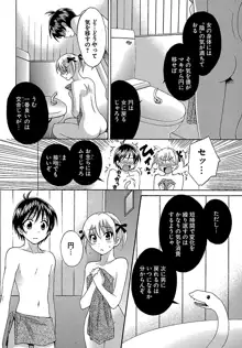 えんとらんす! 第1巻, 日本語