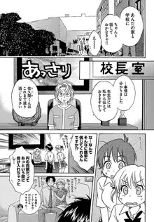 えんとらんす! 第1巻, 日本語