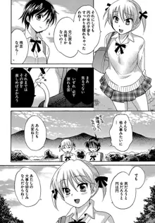 えんとらんす! 第1巻, 日本語