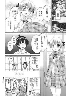 えんとらんす! 第2巻, 日本語