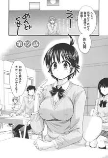 えんとらんす! 第2巻, 日本語