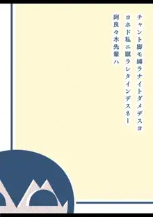 扇ちゃんいじめ, 日本語