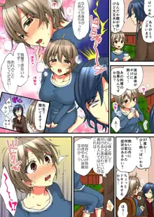 女の体でイキすぎてヤバイっ! 5, 日本語