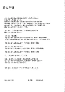 色香にほへと散りぬるヲ・号乃参, 日本語