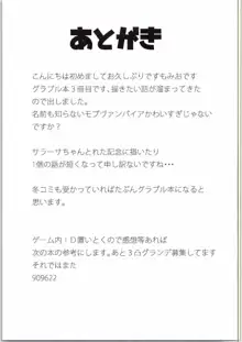 竿役グラン君はハーレムエンドの夢を見るか?, 日本語