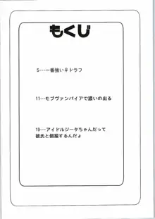 竿役グラン君はハーレムエンドの夢を見るか?, 日本語