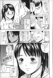 ハメ好きっず, 日本語