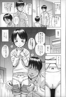 ハメ好きっず, 日本語