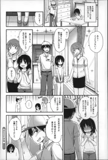 ぎゅっと一緒, 日本語