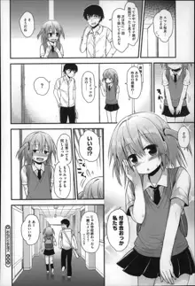 ぎゅっと一緒, 日本語