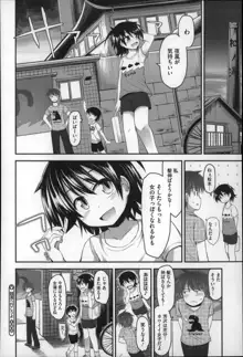 ぎゅっと一緒, 日本語